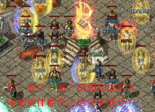 ��һ����һ�棿��԰DJս�����������ܷ��ȼ���ս����