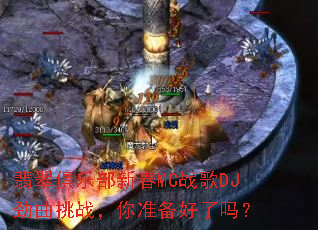 �����ֲ��´�MCս��DJ������ս����׼��������