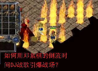 ����õ�����ĵ���ʱ��DJս������ս����