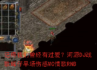 �ǵ����������й�������ԴDJս������糡�˸�MC���RNB