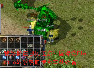 �Һ������ļ����㣿������Electroս����Ѫ���泵�رر�