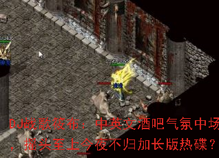 DJս���㲼����Ӣ�ľư������г���ҡͷ���Ͻ�ҹ����ӳ����ȵ���