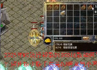 2025��MC��������DISCOս���������ս���������������ֶ�ݸDJ�˹���С�ͼҴ��쳬ȼ����