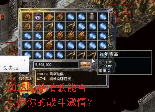 2025�ſ�����ܷ��ȼ���ս�����飿