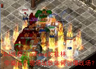 DJս��JianFeng�Ĺ��ֵۺ������ֳ�ս���������ս����