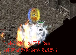 ������£�������Remix�ܷ��Ϊ����ռ�ս�裿