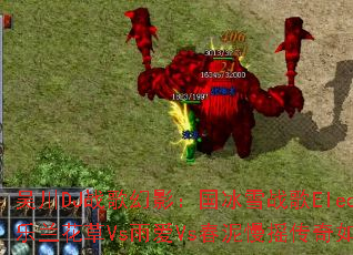 �⴨DJս���Ӱ������ѩս��Electro����������Vs�갮Vs������ҡ��������ںϣ�