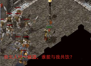 我欠人间一碗酒,谁能与我共饮? 我欠人间一碗酒,谁能与我共饮?