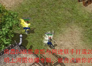 �ϲ�DJս�迵���밢�����ִ���2025�����Ϻ�ͼ����ר�����ܷ��ȼ���ս��֮�ꣿ