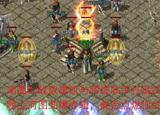�ϲ�DJս�迵���밢�����ִ���2025�����Ϻ�ͼ����ר�����ܷ��ȼ���ս��֮�ꣿ