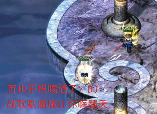 ��Ҳ����Ⱦ��ˣ�DJս��Ĭ���������˷���