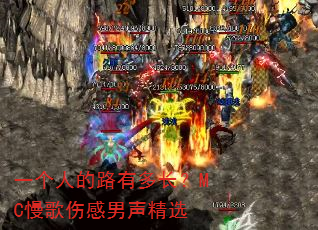 һ���˵�·�ж೤��MC�����˸�������ѡ