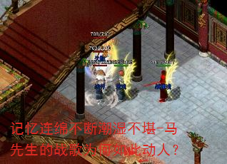 �������಻�ϳ�ʪ����-��������ս��Ϊ����˶��ˣ�
