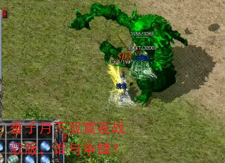 �������¼�įҹս��棬˭�����棿