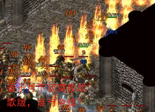 �������¼�įҹս��棬˭�����棿