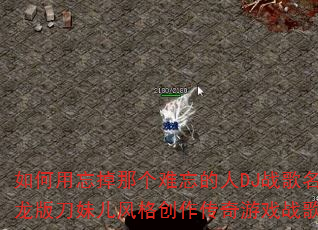 ����������Ǹ���������DJս�������浶�ö������������Ϸս�裿