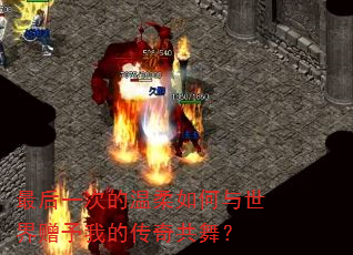 ���һ�ε�������������������ҵĴ��湲�裿