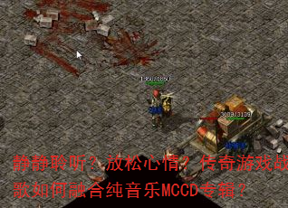 �����������������飿������Ϸս������ںϴ�����MCCDר����