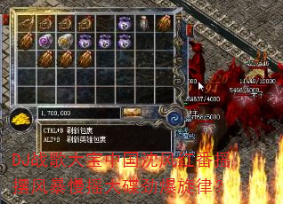 DJ战歌大宝中国沈风红番摇摆风暴慢摇大碟劲爆旋律? DJ战歌大宝中国沈风红番摇摆风暴慢摇大碟劲爆旋律?