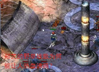 ֣�յ�Ұ��ս��Ϊ����������Ѫ���ڣ�
