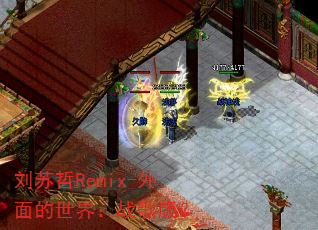 ������Remix-��������磺ս��棿