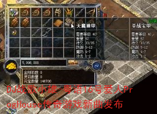 DJս��С��-����16�Ű���ProgHouse������Ϸ��������