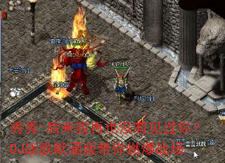 ����-��������Ҳû�м����㣿DJս��Ĭ�������ȼ��ս��