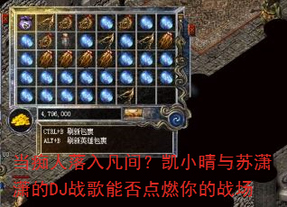 ���������뷲�䣿��С�����������DJս���ܷ��ȼ���ս��