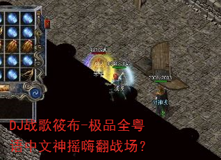 DJս���㲼-��Ʒȫ����������ҡ�˷�ս����