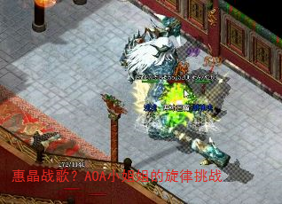 �ݾ�ս�裿AOAС����������ս
