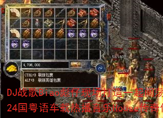 DJս��Biao�����ֳ�����һ�𴳵�vsһ����һ������2k24�����ﳵ���Ȳ�����House���洫����Ϸս����ζ��壿