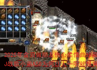 2025�꺬��������������������ذ�DJս��С��A58Ϊ������һ������ޣ�