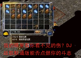 �ҵ��������㿴�������ˣ�DJս��Ĭ�����ܷ��ȼ��Ķ�־