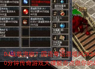 DJ战歌泡椒?国语粤语混搭风2K24超长90分钟传奇游戏大碟能否点燃你的战斗之魂? DJ战歌泡椒?国语粤语混搭风2K24超长90分钟传奇游戏大碟能否点燃你的战斗之魂?