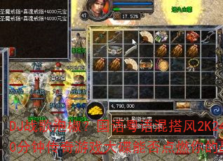 DJ战歌泡椒?国语粤语混搭风2K24超长90分钟传奇游戏大碟能否点燃你的战斗之魂? DJ战歌泡椒?国语粤语混搭风2K24超长90分钟传奇游戏大碟能否点燃你的战斗之魂?