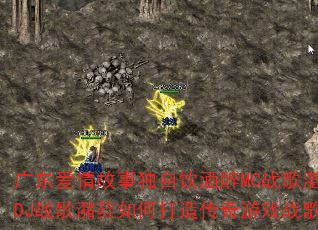 �㶫������¶���������MCս��տ��DJս����ݦ��δ��촫����Ϸս�裿