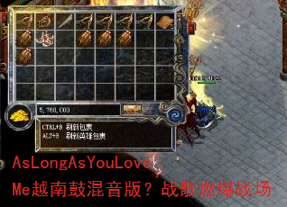 AsLongAsYouLoveMeԽ�ϹĻ����棿ս��ȼ��ս��