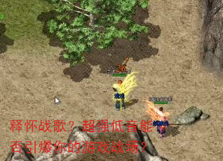 �ͻ�ս�裿��ǿ�����ܷ����������Ϸս����