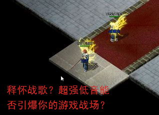 �ͻ�ս�裿��ǿ�����ܷ����������Ϸս����