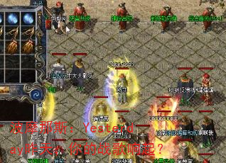 ��Ħ��˹��Yesterday���죬���ս������
