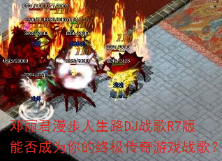 ��������������·DJս��R7���ܷ��Ϊ����ռ�������Ϸս�裿