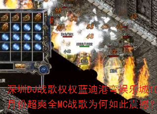 ����DJս��ȨȨ���ϸ������ֳ�10�·ݳ�ˬȫMCս��Ϊ������𺳣�