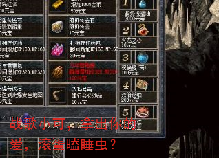 战歌小可,拿出你的爱,滚蛋瞌睡虫? 战歌小可,拿出你的爱,滚蛋瞌睡虫?
