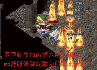 ������ţ���ȵ�����Timebomb�������ս��Ϊ����˴��У�