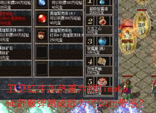 ������ţ���ȵ�����Timebomb�������ս��Ϊ����˴��У�