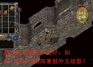 ����DJս��Dief���У���δ����Ȳ�Խ���ع�����ս�裿