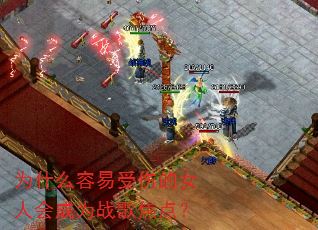 Ϊʲô�������˵�Ů�˻��Ϊս�轹�㣿