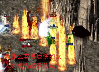 Ϊʲô�������˵�Ů�˻��Ϊս�轹�㣿
