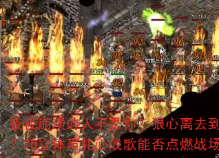 ҹҹ�������˲����㣿������ȥ����Ϊ�Σ�7D����������ս���ܷ��ȼս����
