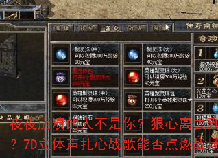 ҹҹ�������˲����㣿������ȥ����Ϊ�Σ�7D����������ս���ܷ��ȼս����